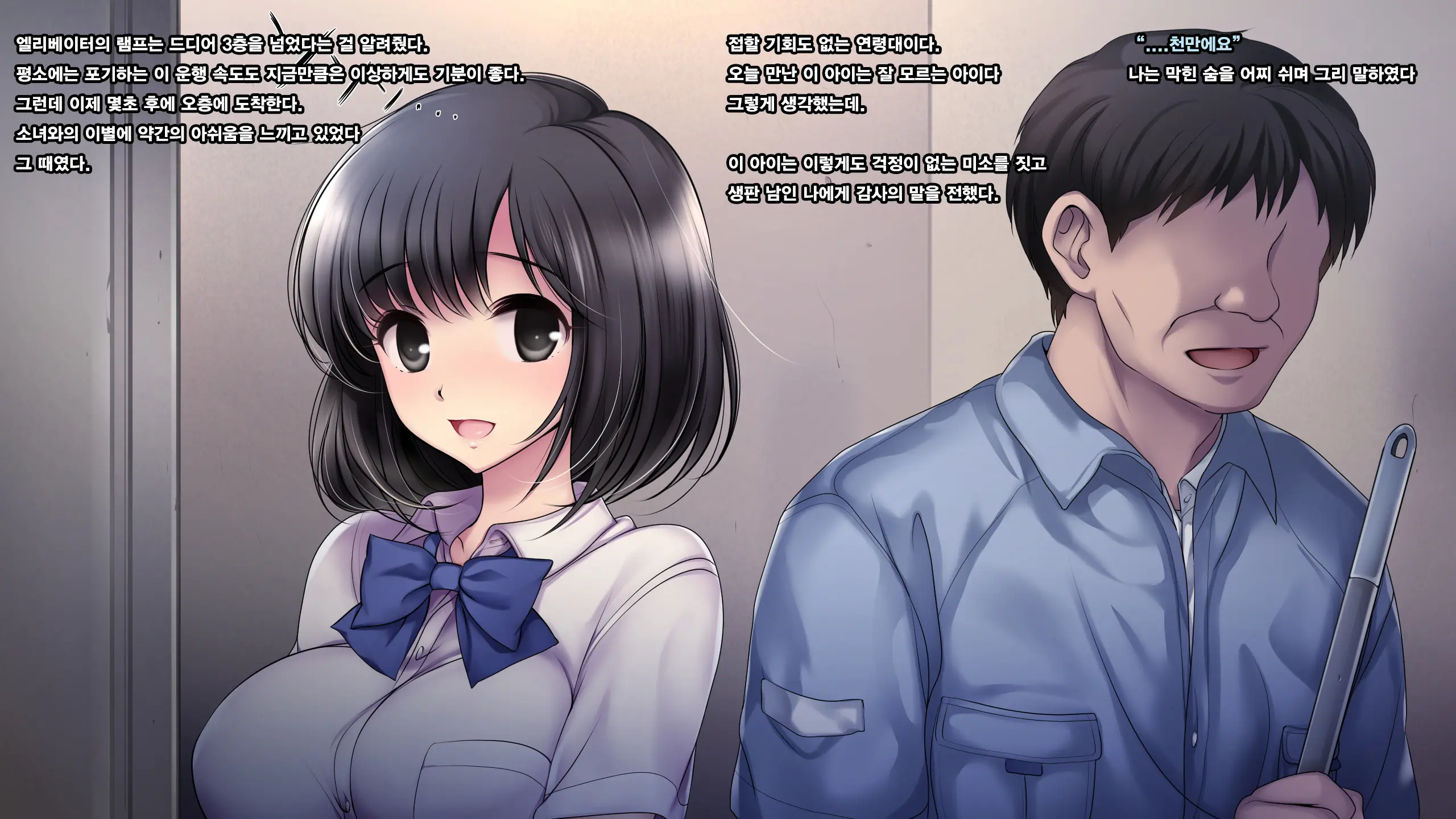 Misshitsu Joshigakusei Nakadashi Rape